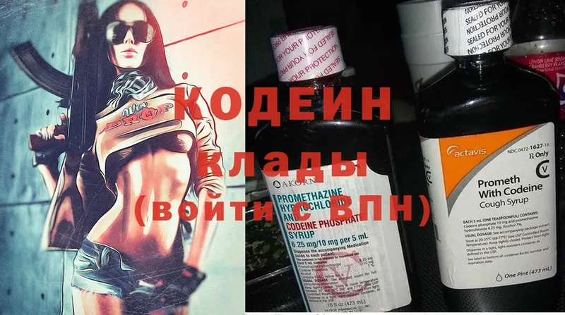 Кодеиновый сироп Lean Purple Drank  купить наркоту  кракен зеркало  Заводоуковск 